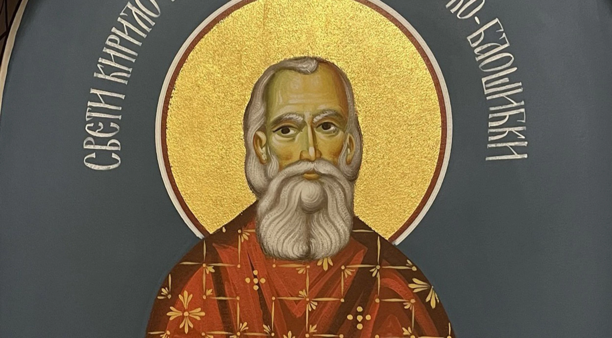 Icon of Saint Cyril Cvjetković, Confessor of Bezdin and Dalmatia-Boka.