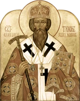 Icon of Tikhon of Zadonsk.