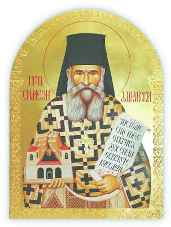 Icon of Simeon of Dajbabe published with his life in The Path of Orthodoxy.