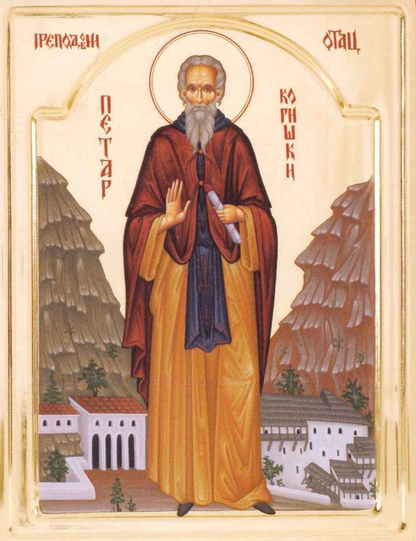 Icon of Peter of Korisha.
