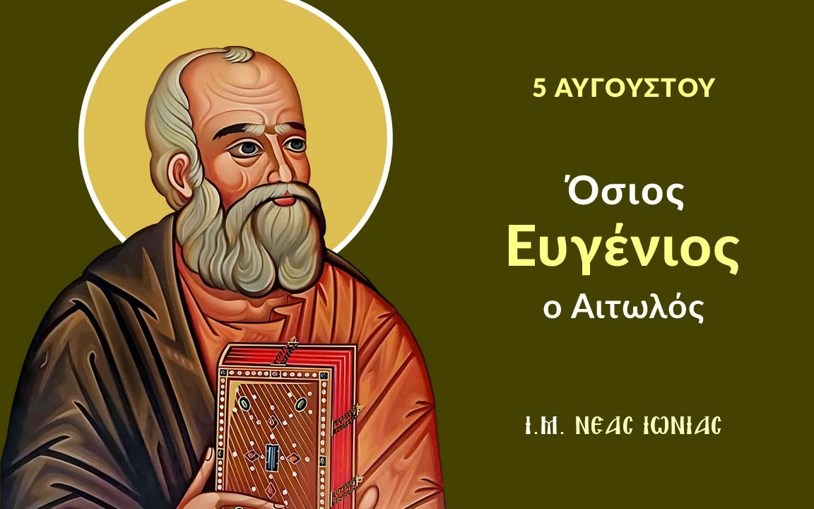 Official Metropolitanate commemorative image of Eugene of Aitola.