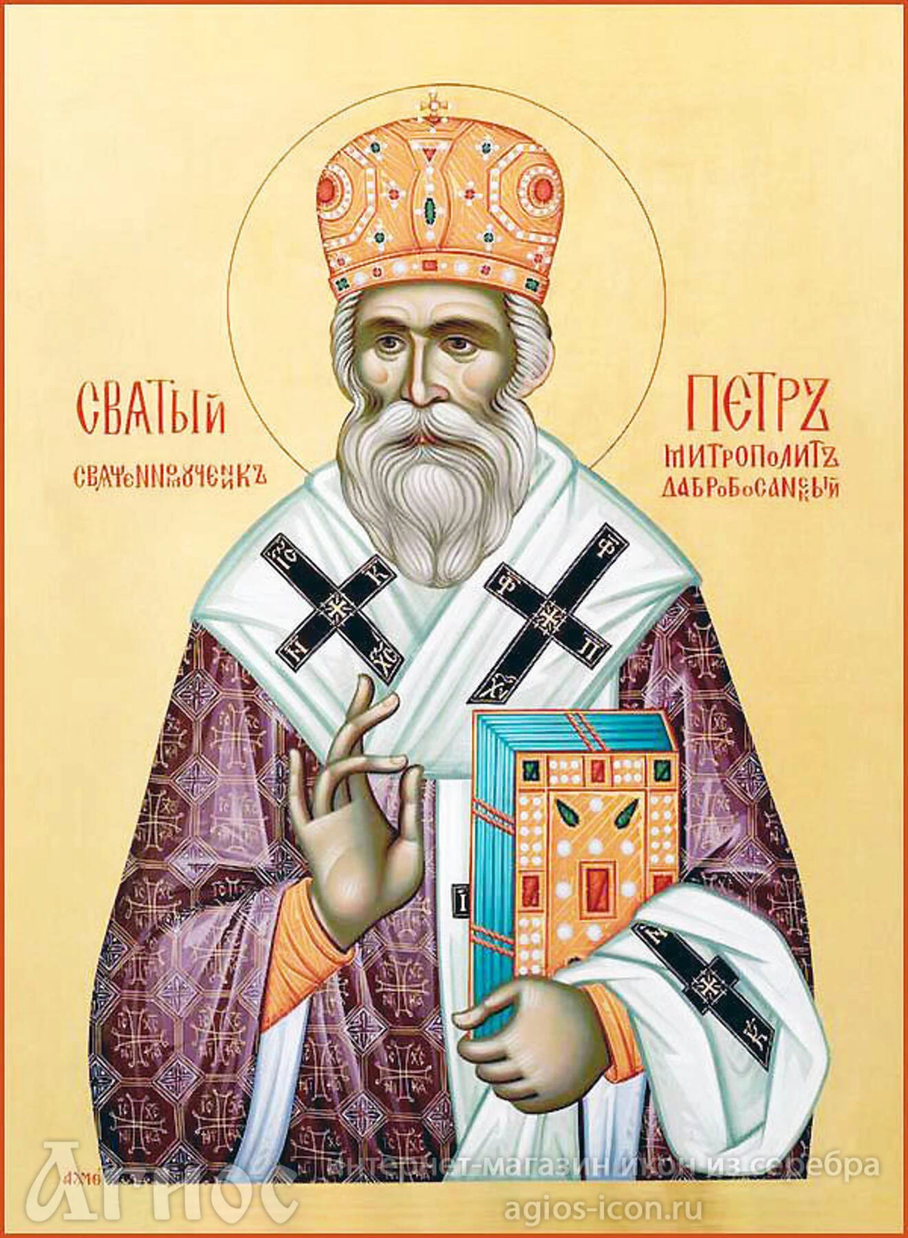 Icon of Peter of Dabar-Bosnia.