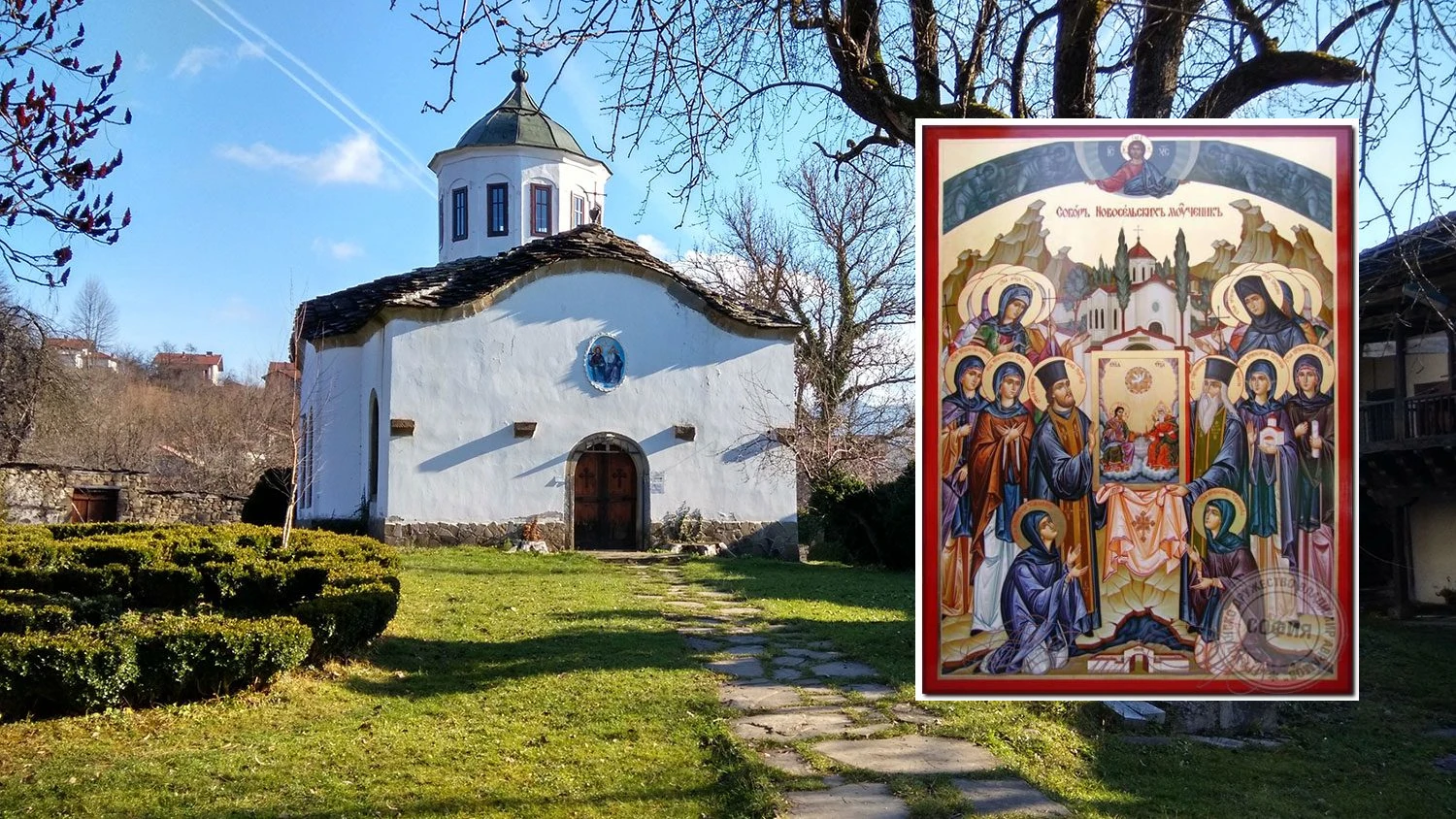 Published composite showing Holy Trinity Monastery church and the collective icon of the Novo Selo martyrs; individual figure positions are not identified.