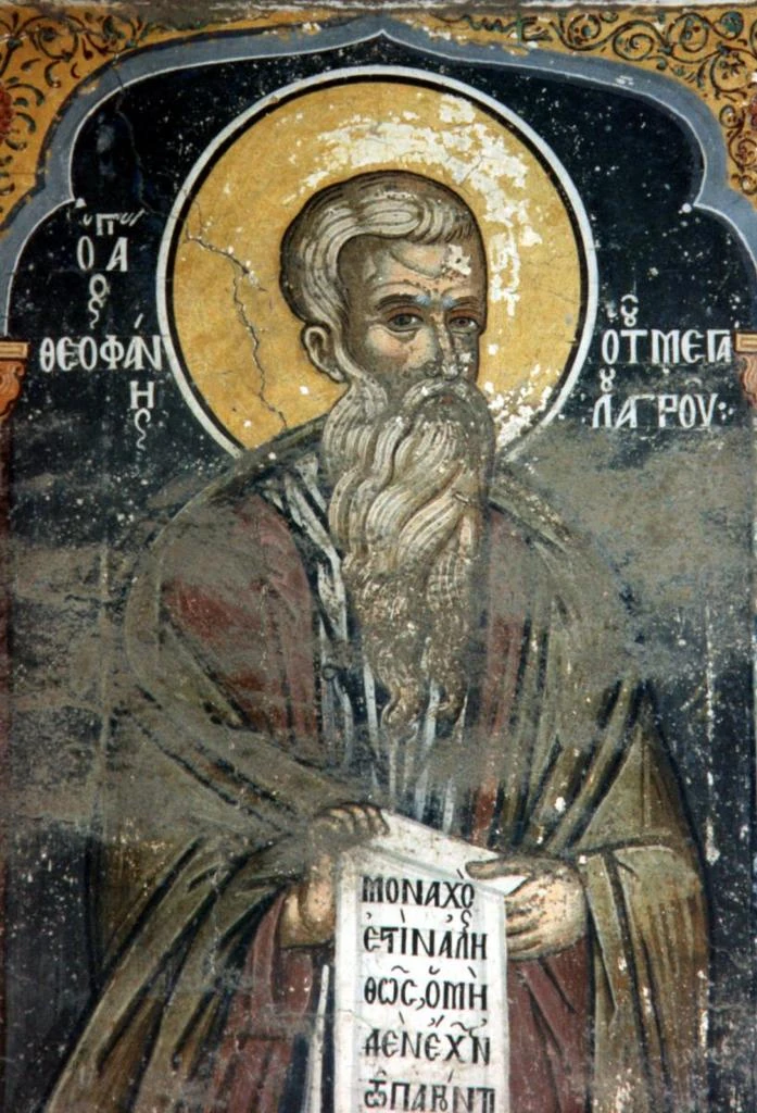 Fresco of Theophanes of the Great Field, also known as Theophanes of Sigriane.