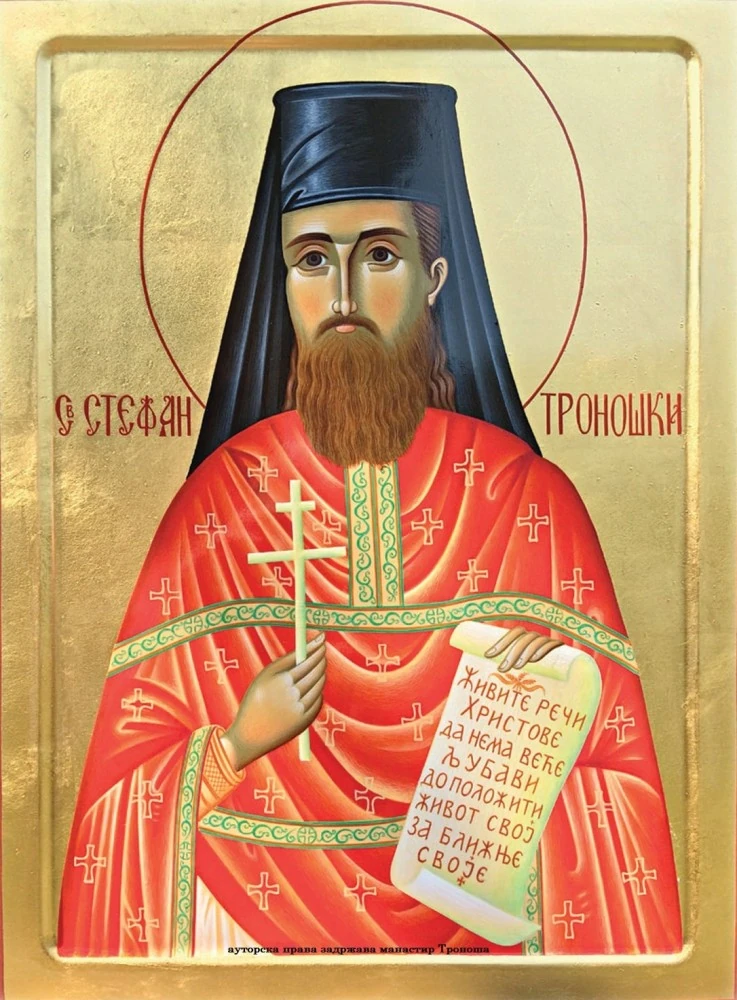 Icon of Stephen of Tronoša.