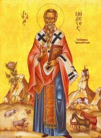 Icon of Modestus of Jerusalem.