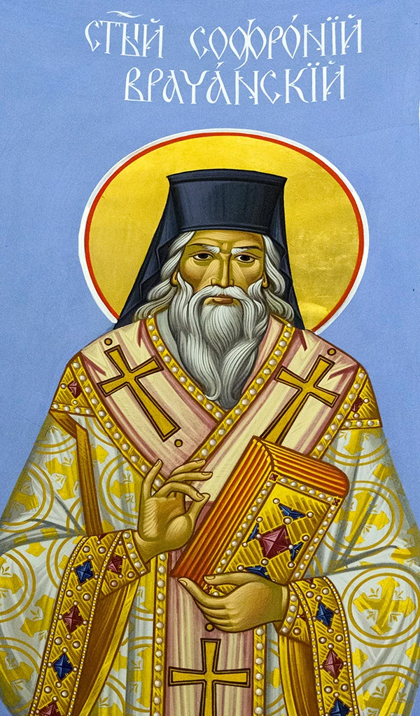 Published photograph of a fresco of Sophronius of Vratsa in the altar of the Church of Saints Cyril and Methodius in Sofia.