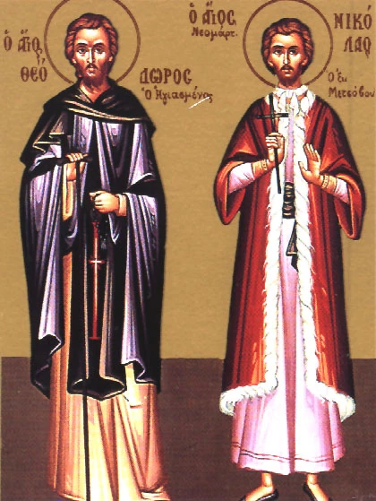 Icon: Theodore the Sanctified and Nicholas the New Martyr of Metsovo.